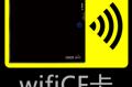 WiFi cf卡